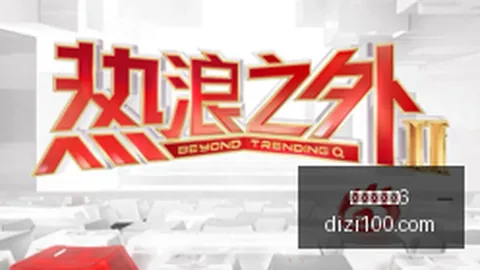 2026年创业板算力富国版：全面解析与募集进展